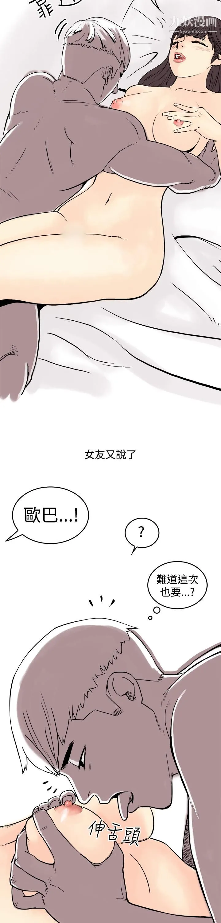 秘密Story第三季 17虐待狂与被虐狂[下] 第2页