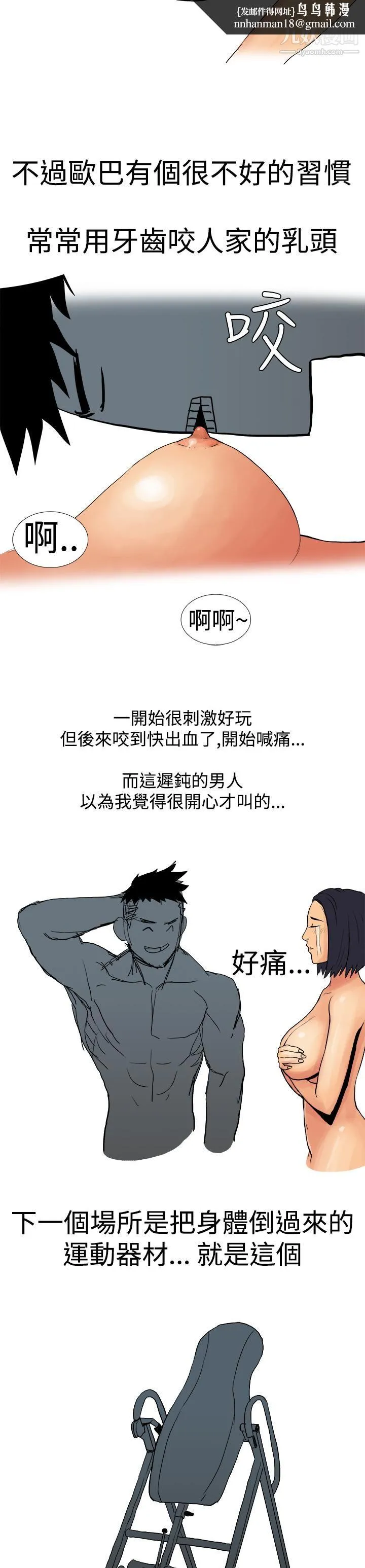 秘密Story第三季 2男友的深夜训练[中] 第7页