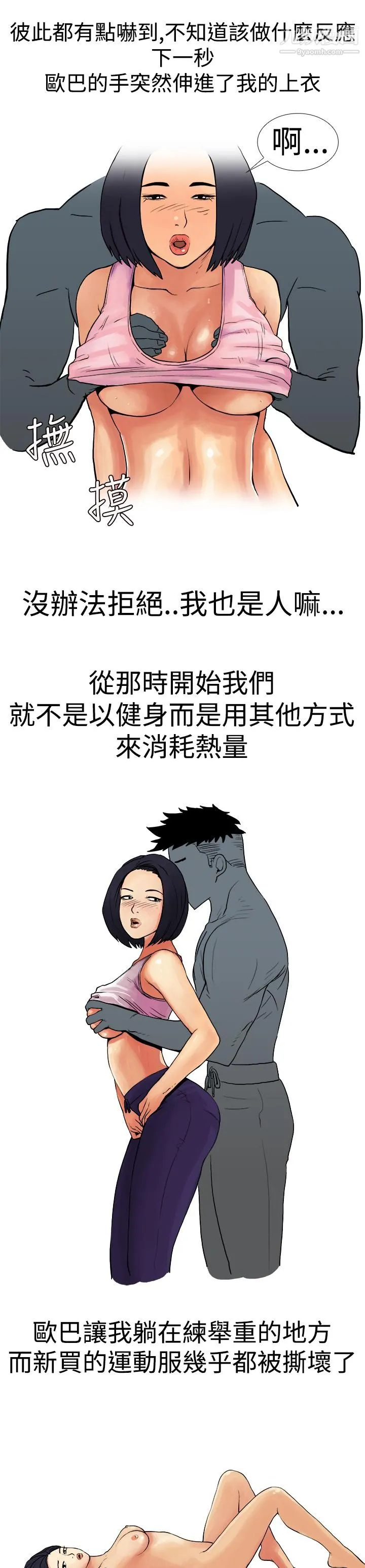 秘密Story第三季 2男友的深夜训练[中] 第5页