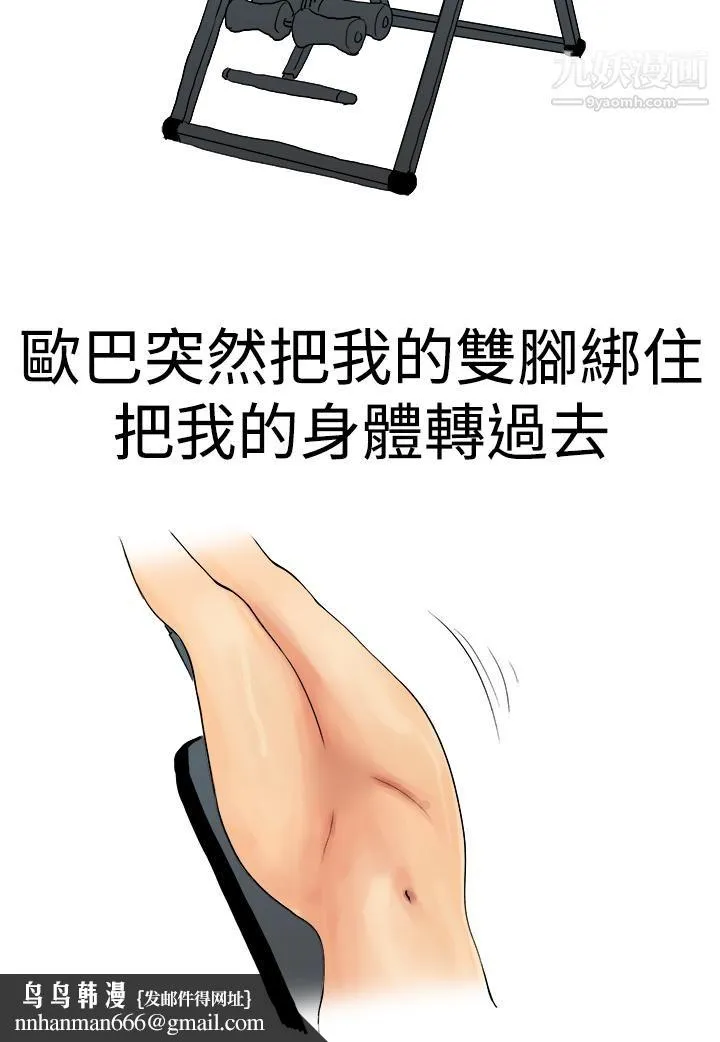 秘密Story第三季 2男友的深夜训练[中] 第8页