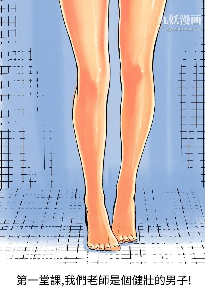 秘密Story第三季 10水中战斗[上] 第8页