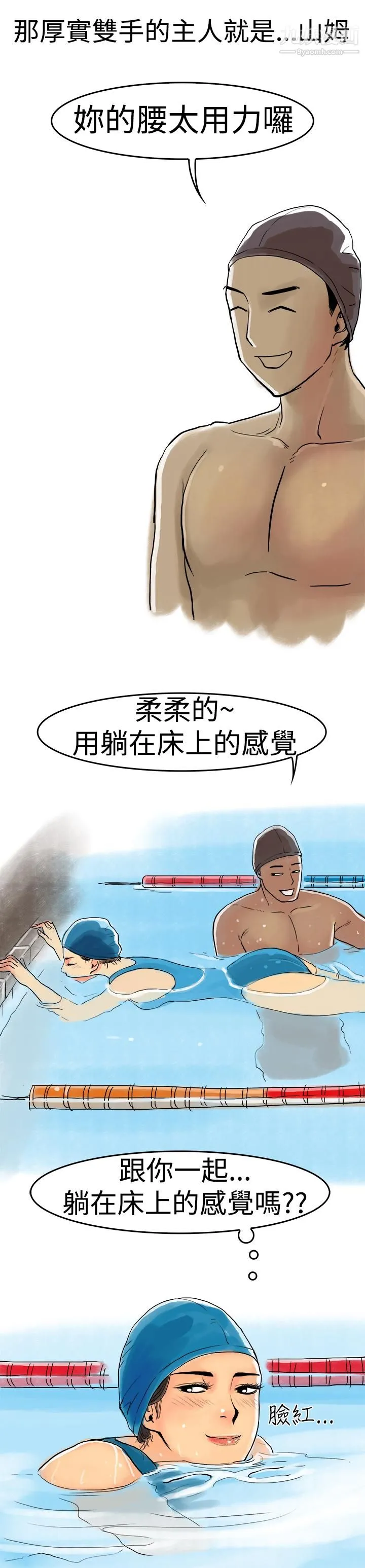 秘密Story第三季 10水中战斗[上] 第13页