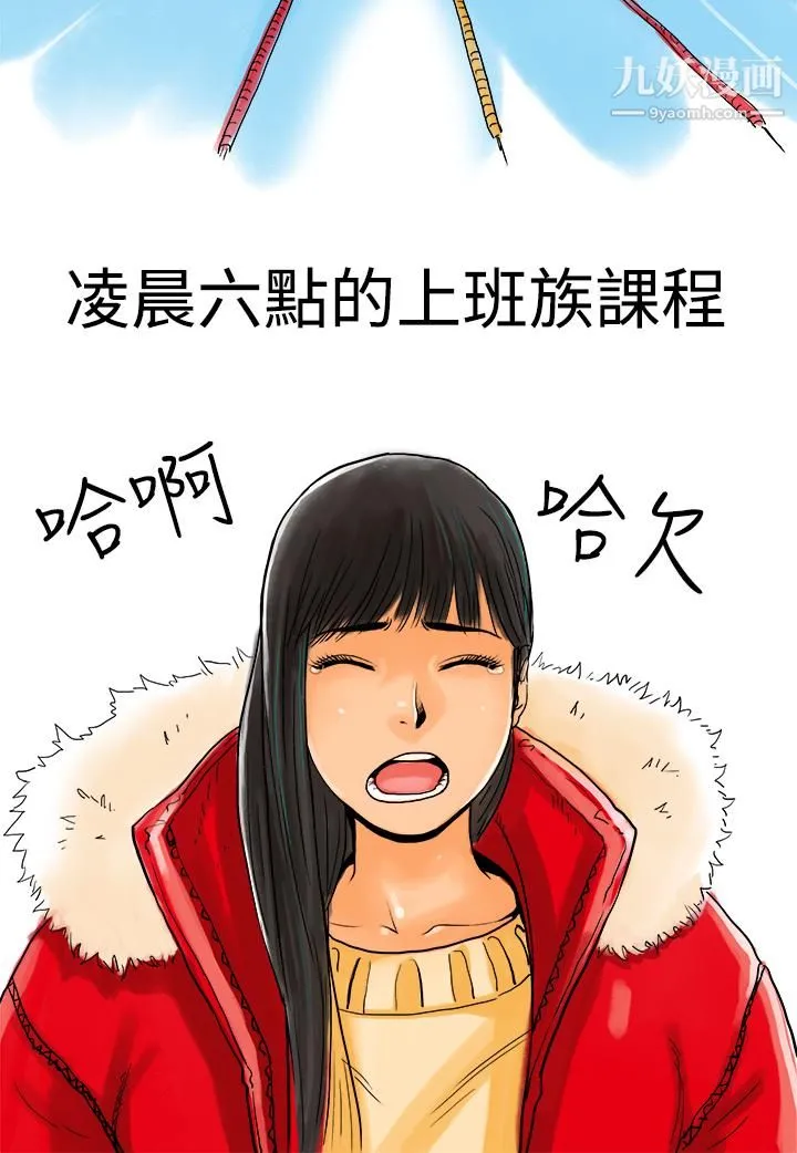 秘密Story第三季 10水中战斗[上] 第4页