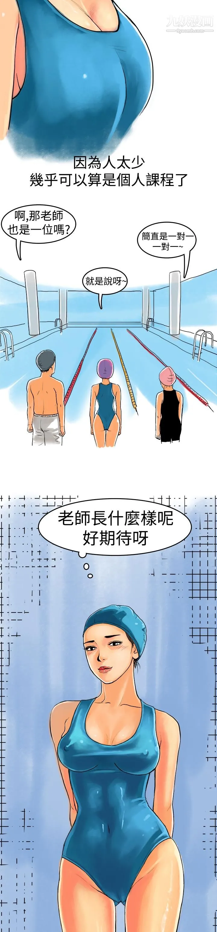 秘密Story第三季 10水中战斗[上] 第7页