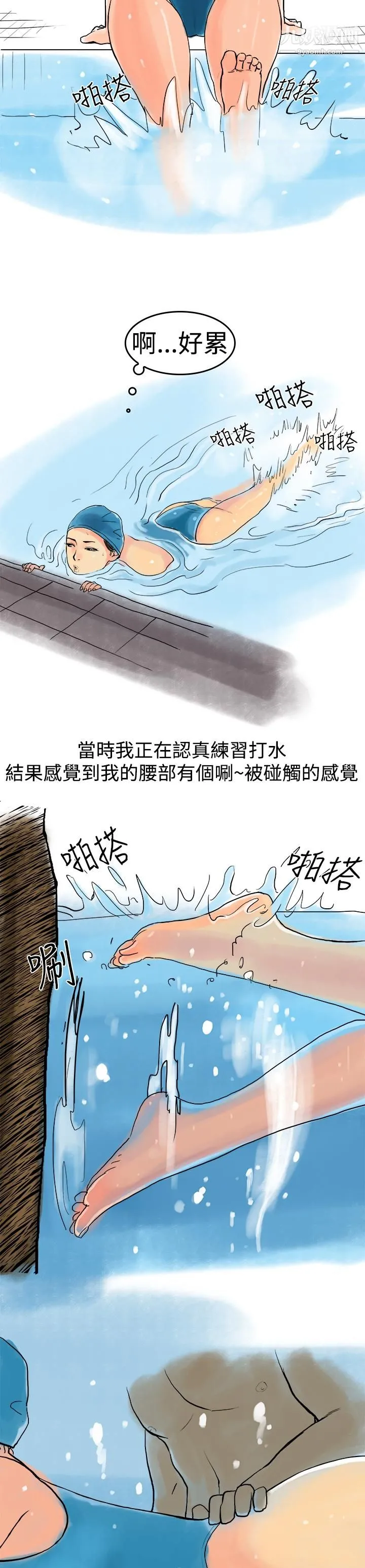 秘密Story第三季 10水中战斗[上] 第11页