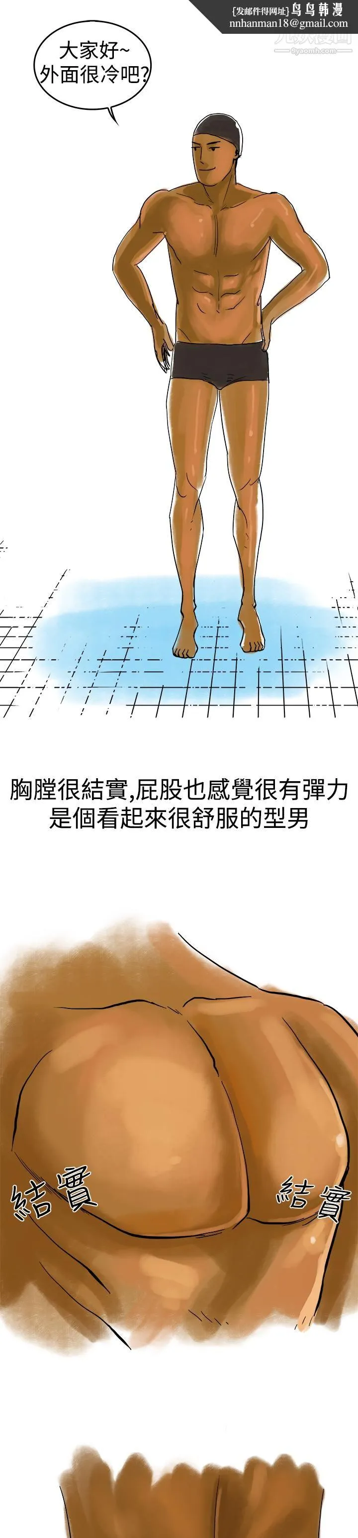 秘密Story第三季 10水中战斗[上] 第9页