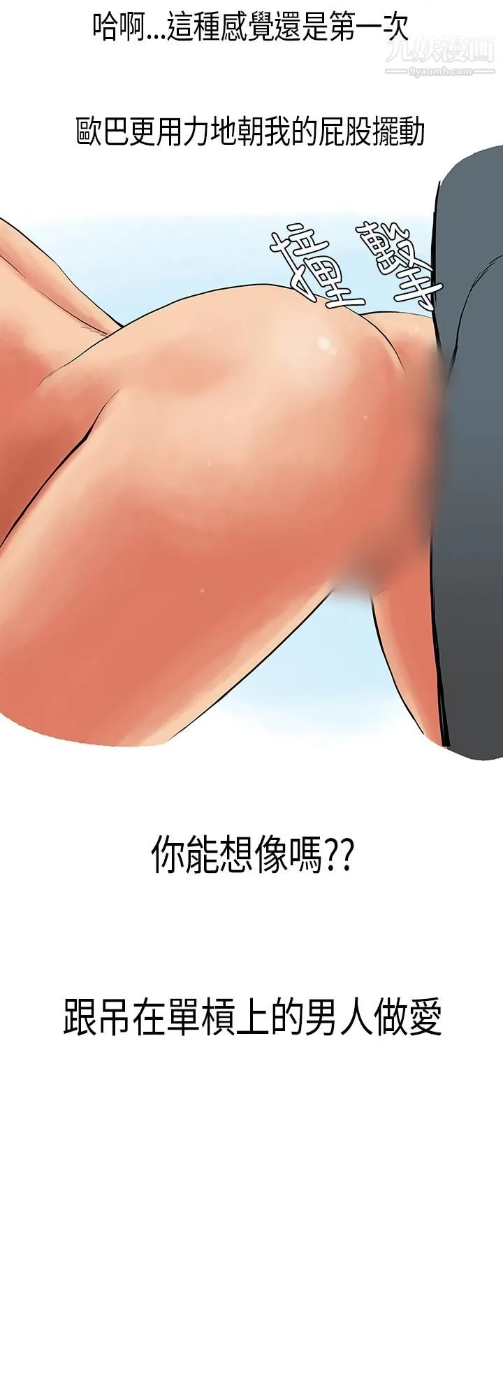 秘密Story第三季 3男友的深夜训练[下] 第6页