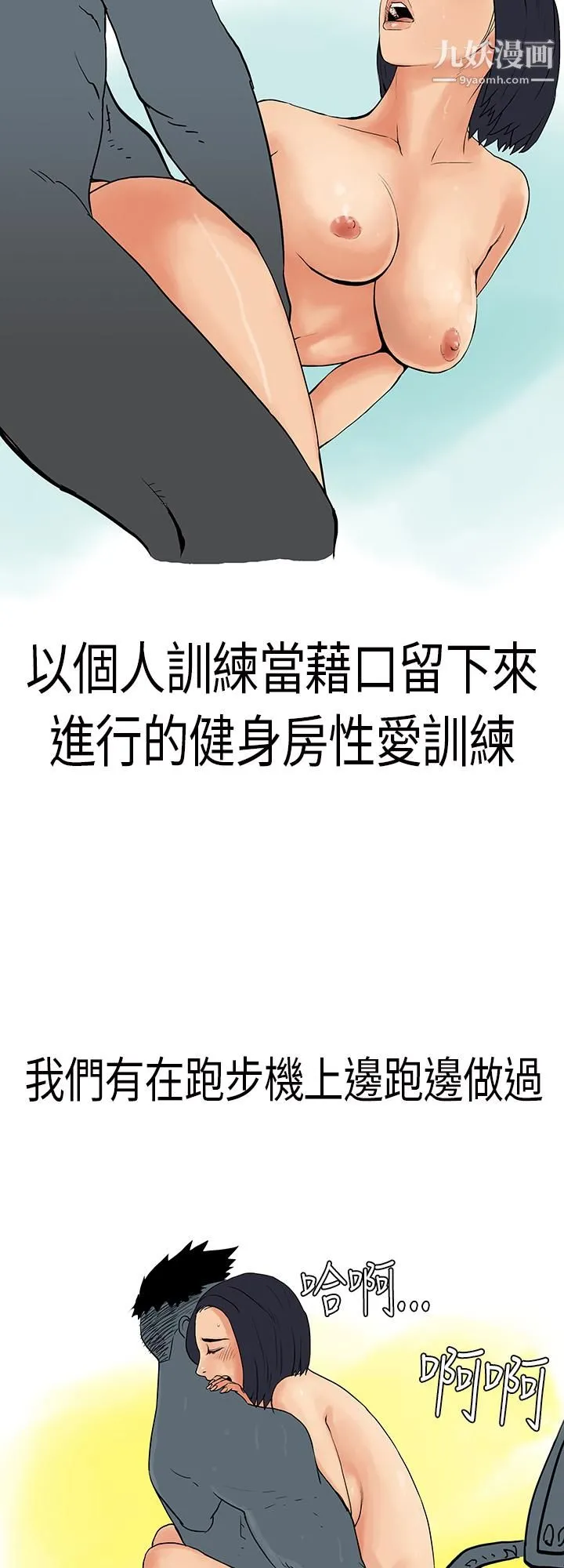 秘密Story第三季 3男友的深夜训练[下] 第12页