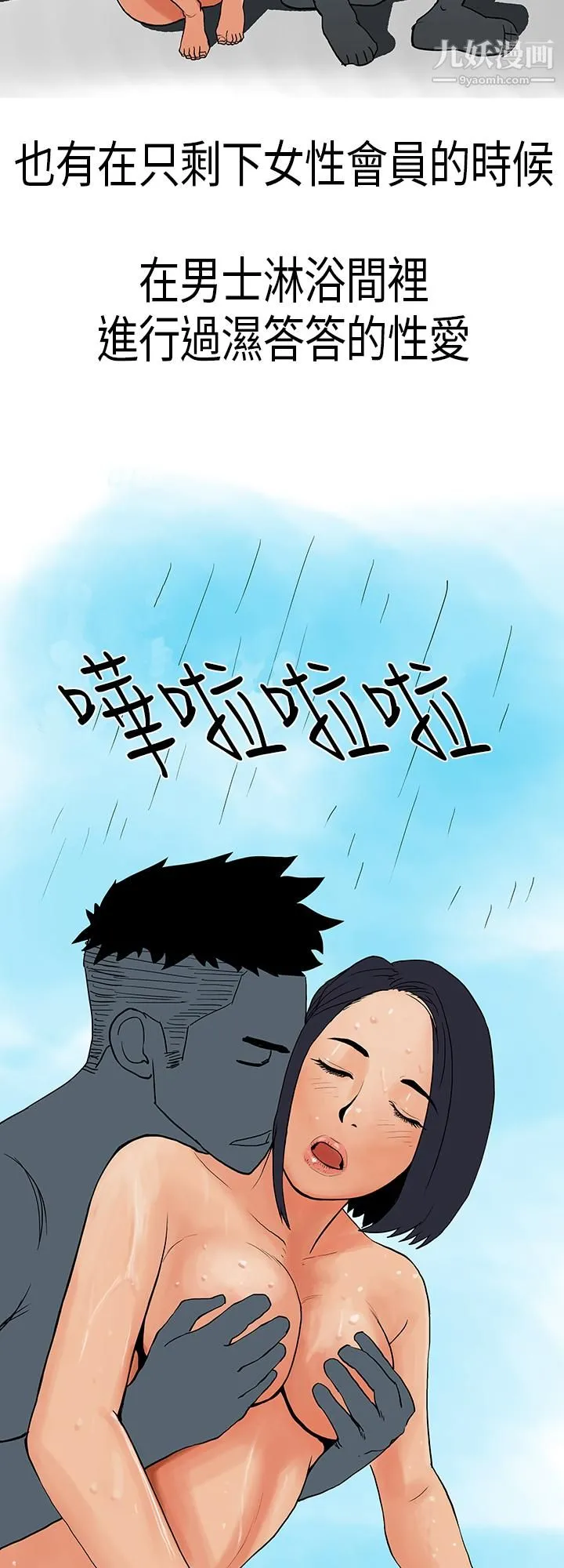 秘密Story第三季 3男友的深夜训练[下] 第15页