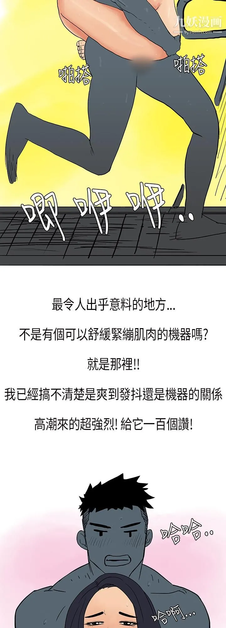 秘密Story第三季 3男友的深夜训练[下] 第13页