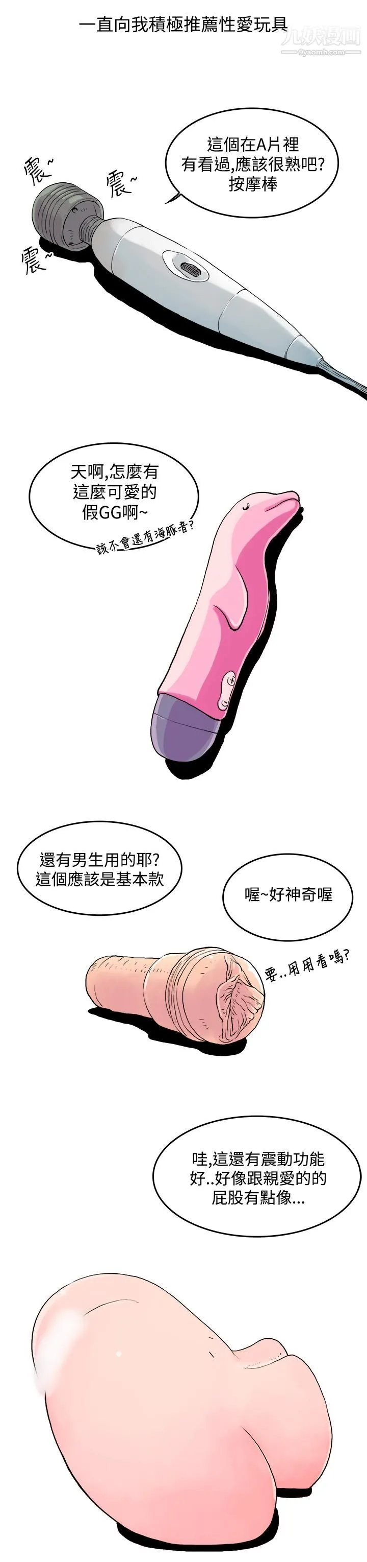 秘密Story第三季 23爱情长跑的秘诀[下] 第3页