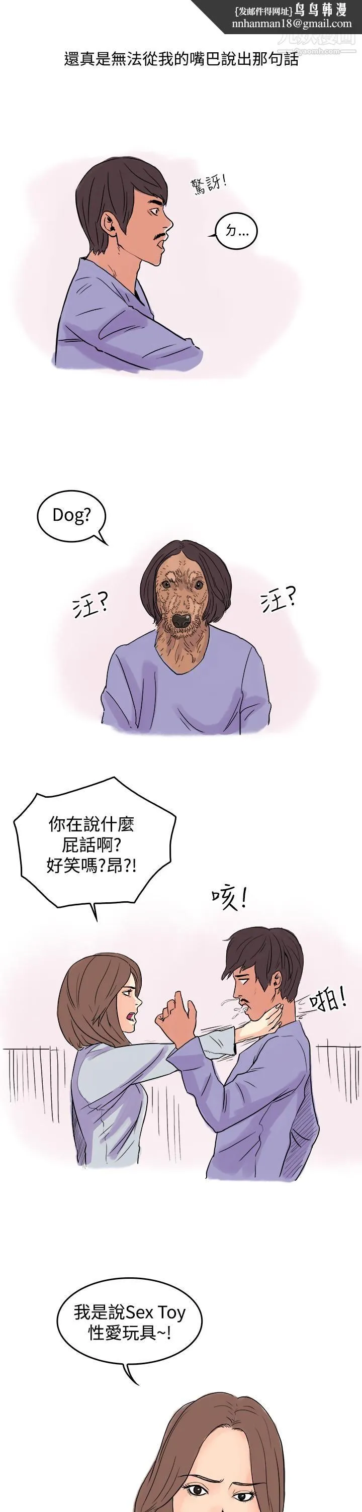 秘密Story第三季 23爱情长跑的秘诀[下] 第1页
