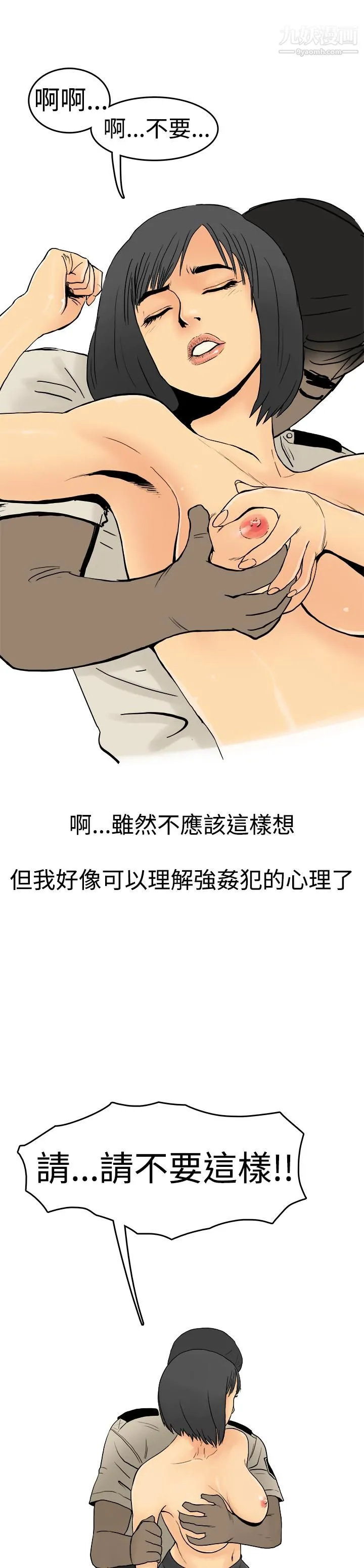 秘密Story第三季 9制服男女[下] 第3页