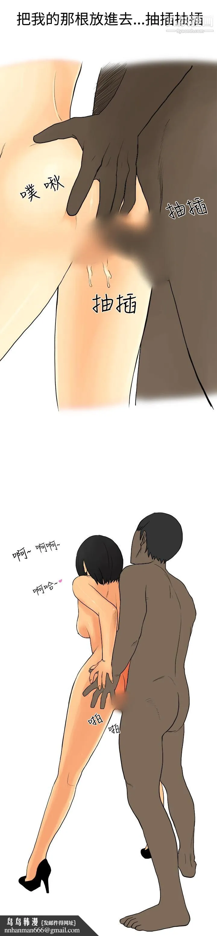 秘密Story第三季 9制服男女[下] 第9页