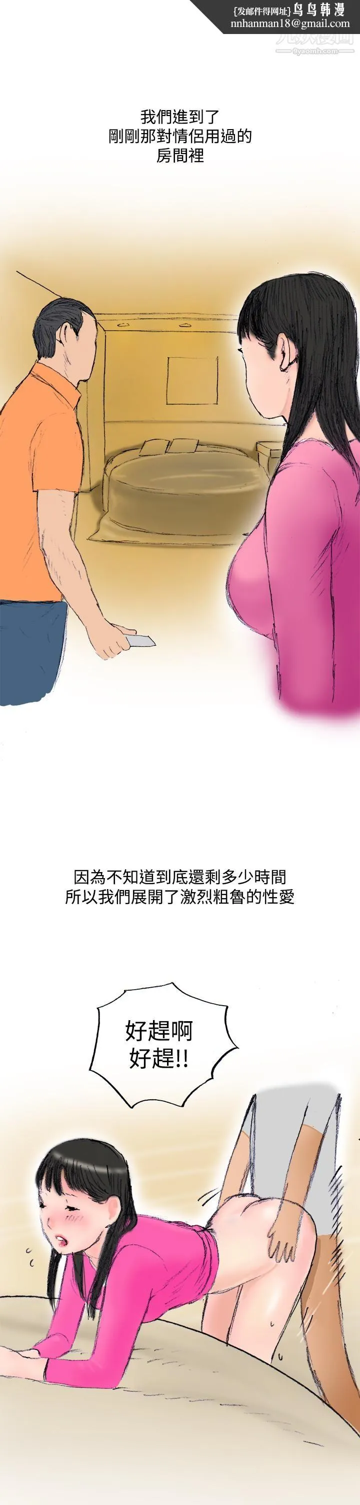 秘密Story第三季 21蚱蜢情侣[下] 第1页