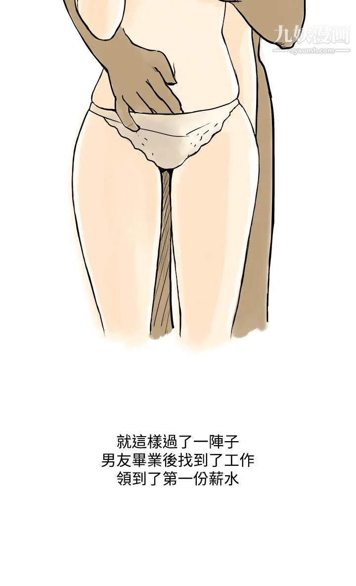 秘密Story第三季 18圣诞礼物[上] 第4页