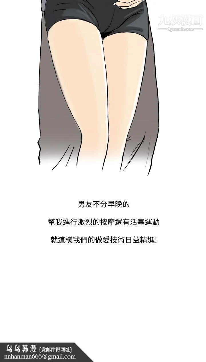 秘密Story第三季 18圣诞礼物[上] 第16页