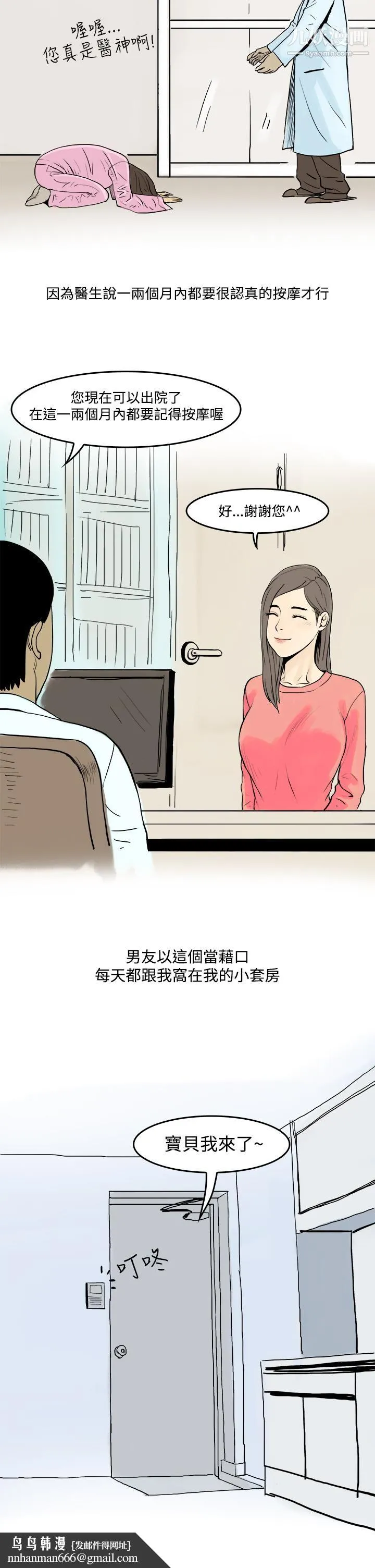 秘密Story第三季 18圣诞礼物[上] 第10页