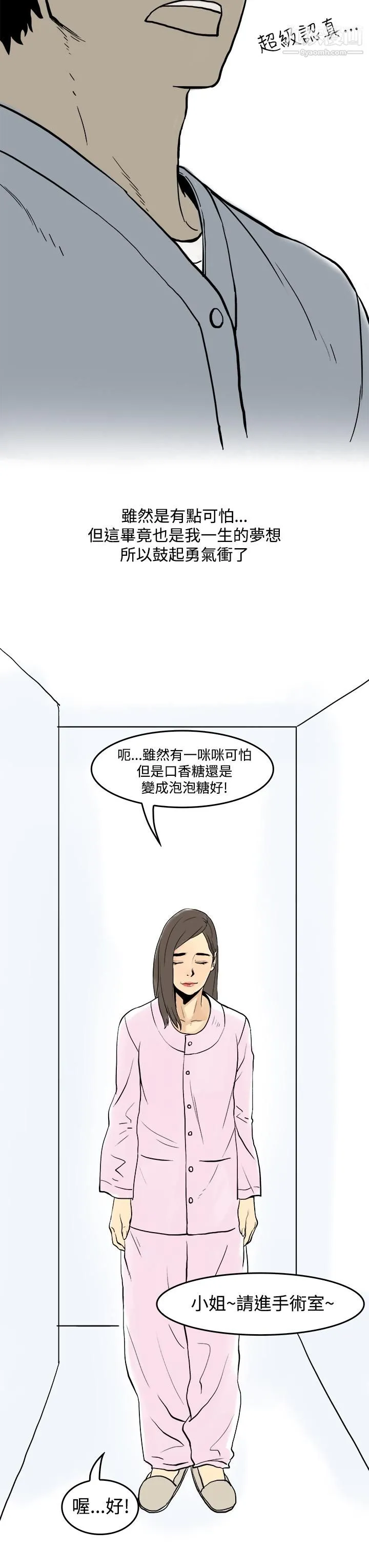 秘密Story第三季 18圣诞礼物[上] 第7页