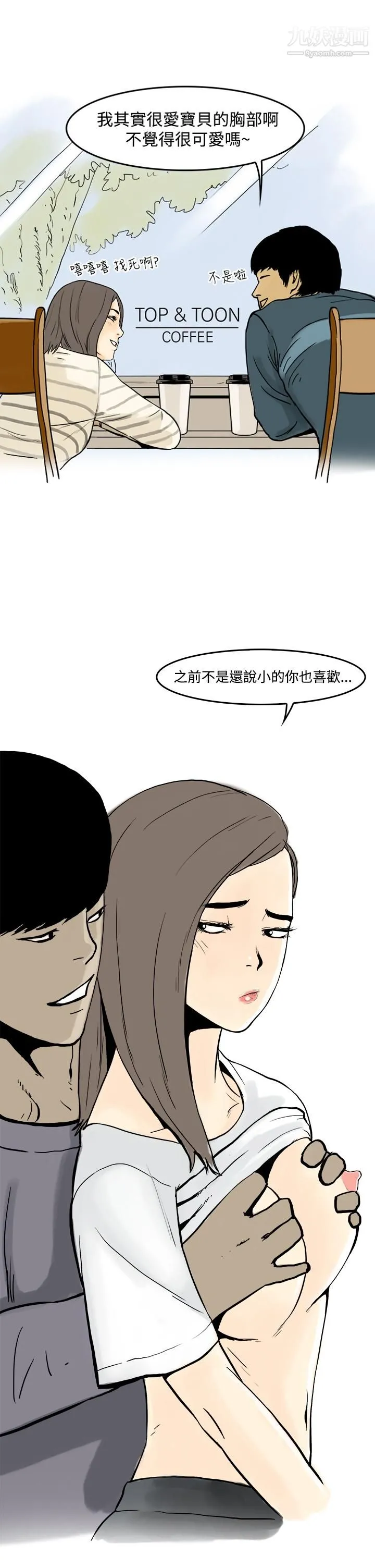 秘密Story第三季 18圣诞礼物[上] 第13页