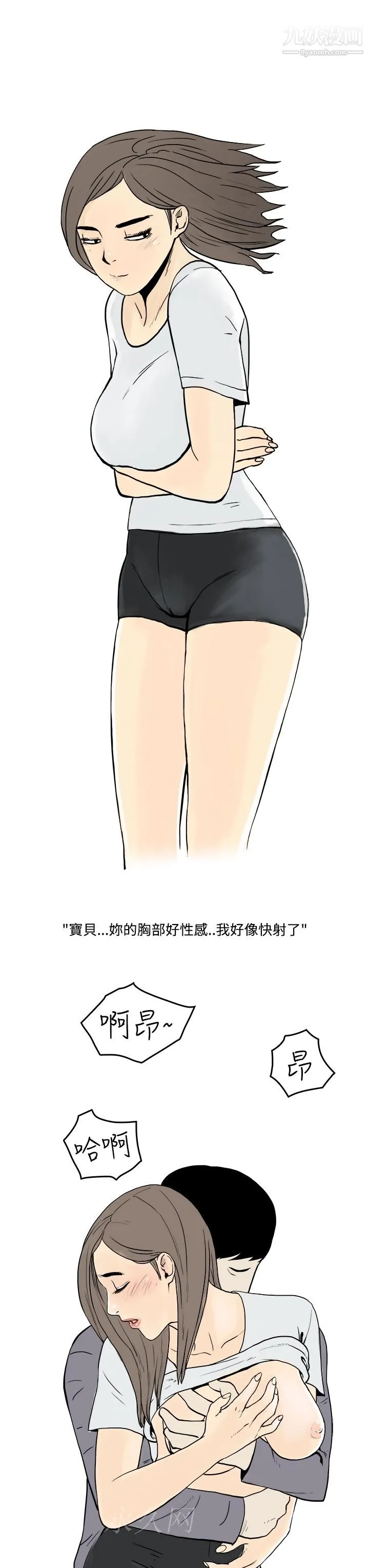 秘密Story第三季 18圣诞礼物[上] 第15页
