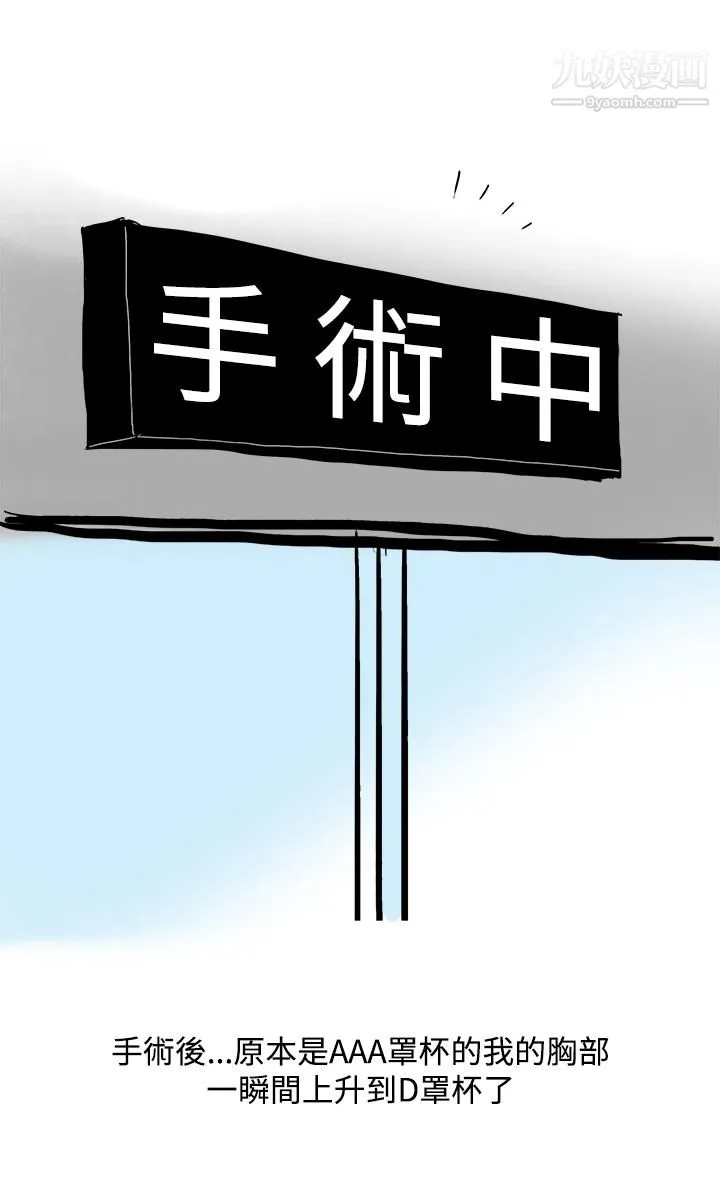 秘密Story第三季 18圣诞礼物[上] 第8页