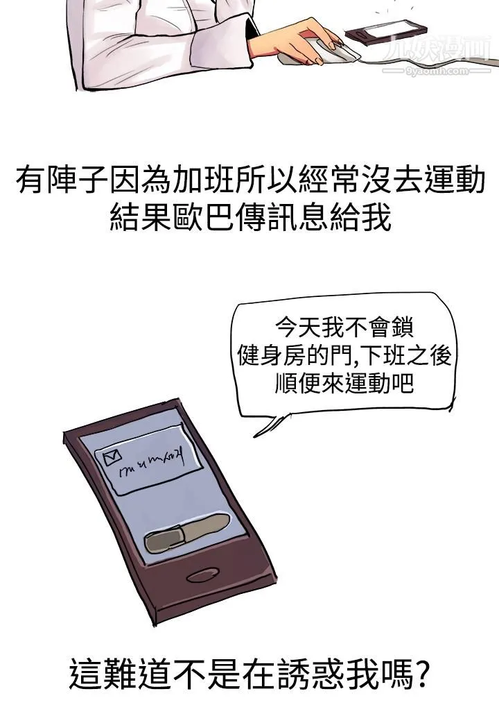 秘密Story第三季 1男友的深夜训练[上] 第8页