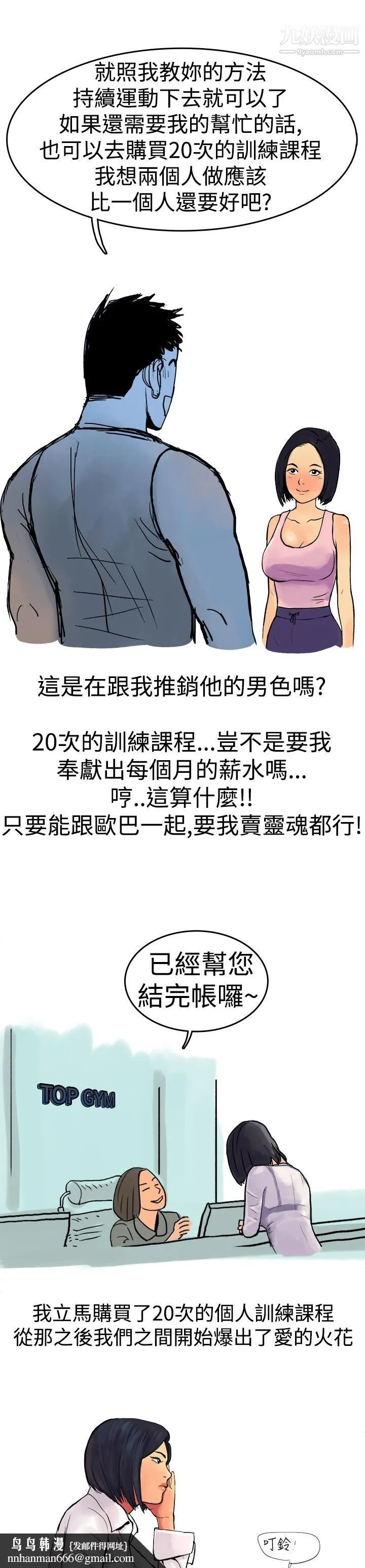 秘密Story第三季 1男友的深夜训练[上] 第7页