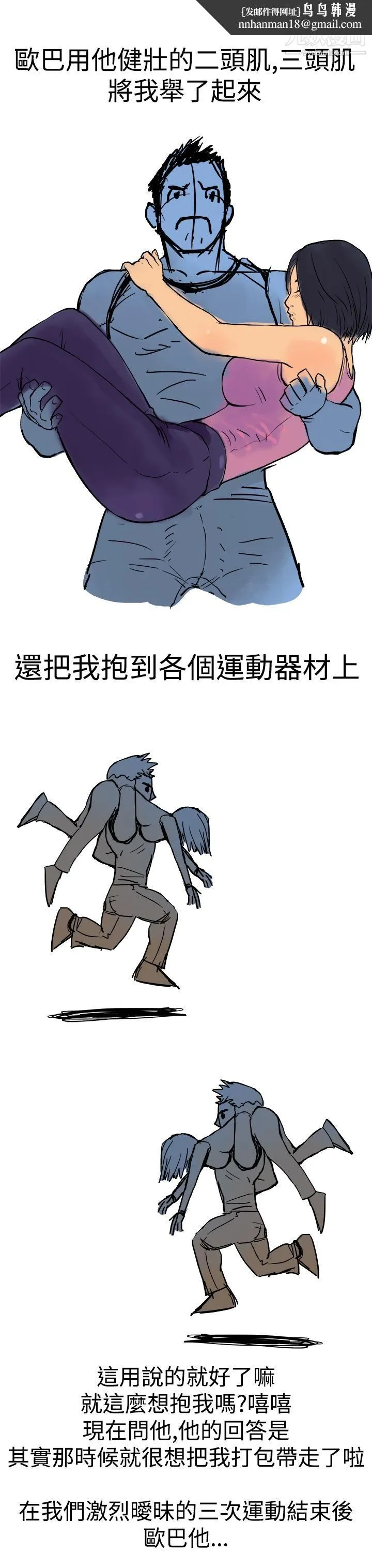 秘密Story第三季 1男友的深夜训练[上] 第6页