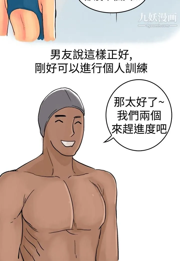 秘密Story第三季 11水中战斗[下] 第4页