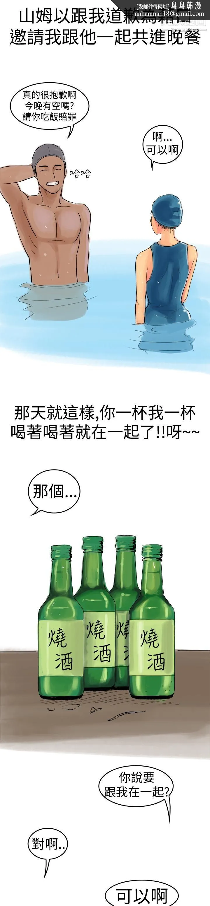 秘密Story第三季 11水中战斗[下] 第1页