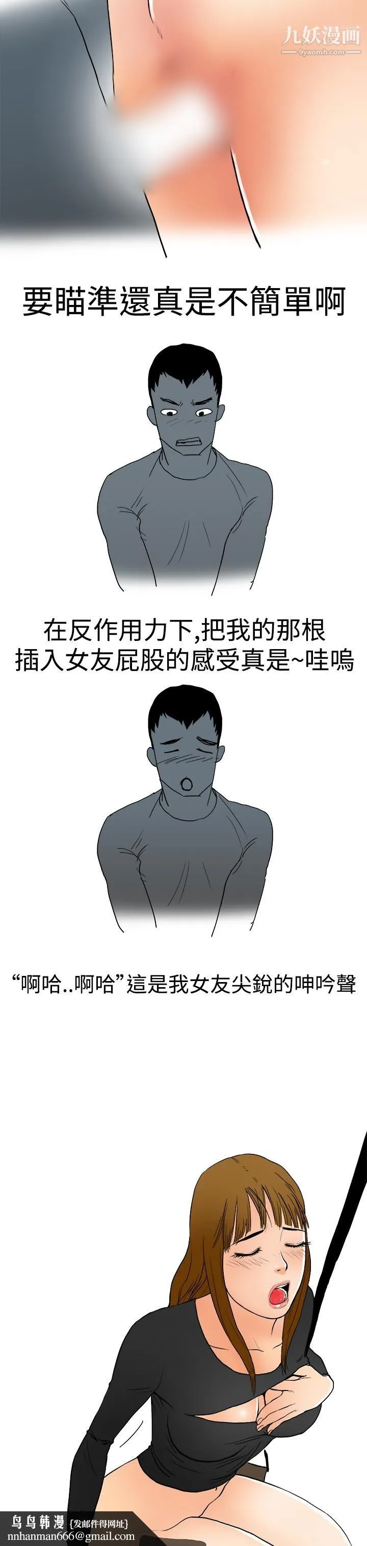 秘密Story第三季 5性爱游乐场[下] 第7页