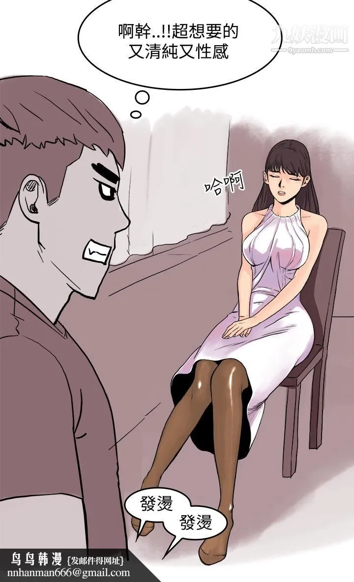 秘密Story第三季 16虐待狂与被虐狂[上] 第8页