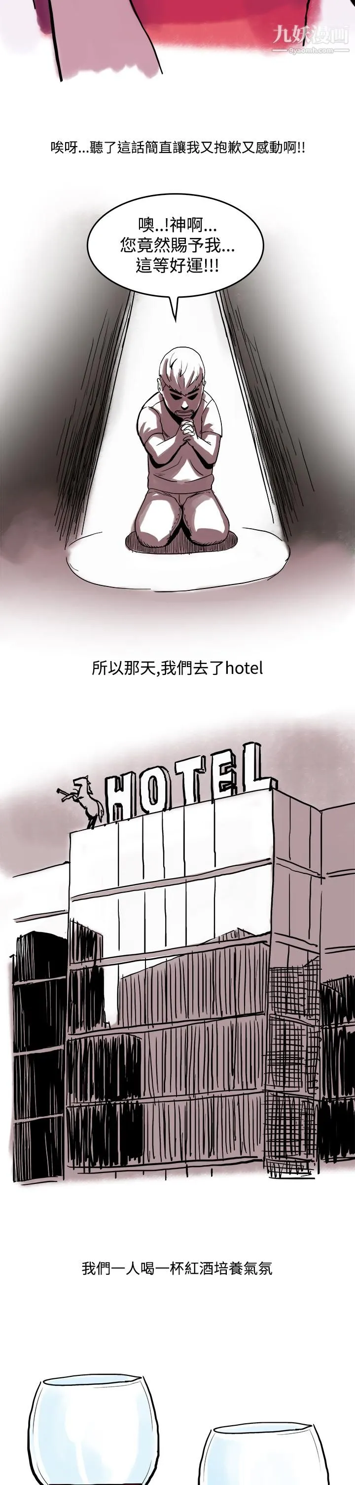 秘密Story第三季 16虐待狂与被虐狂[上] 第6页