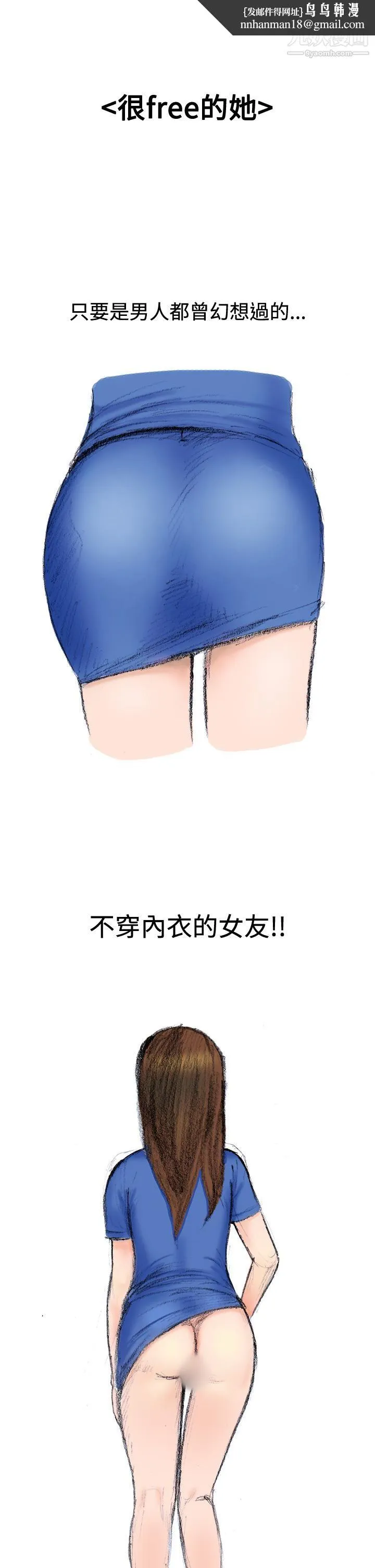 秘密Story第三季 12很free的她[上] 第1页