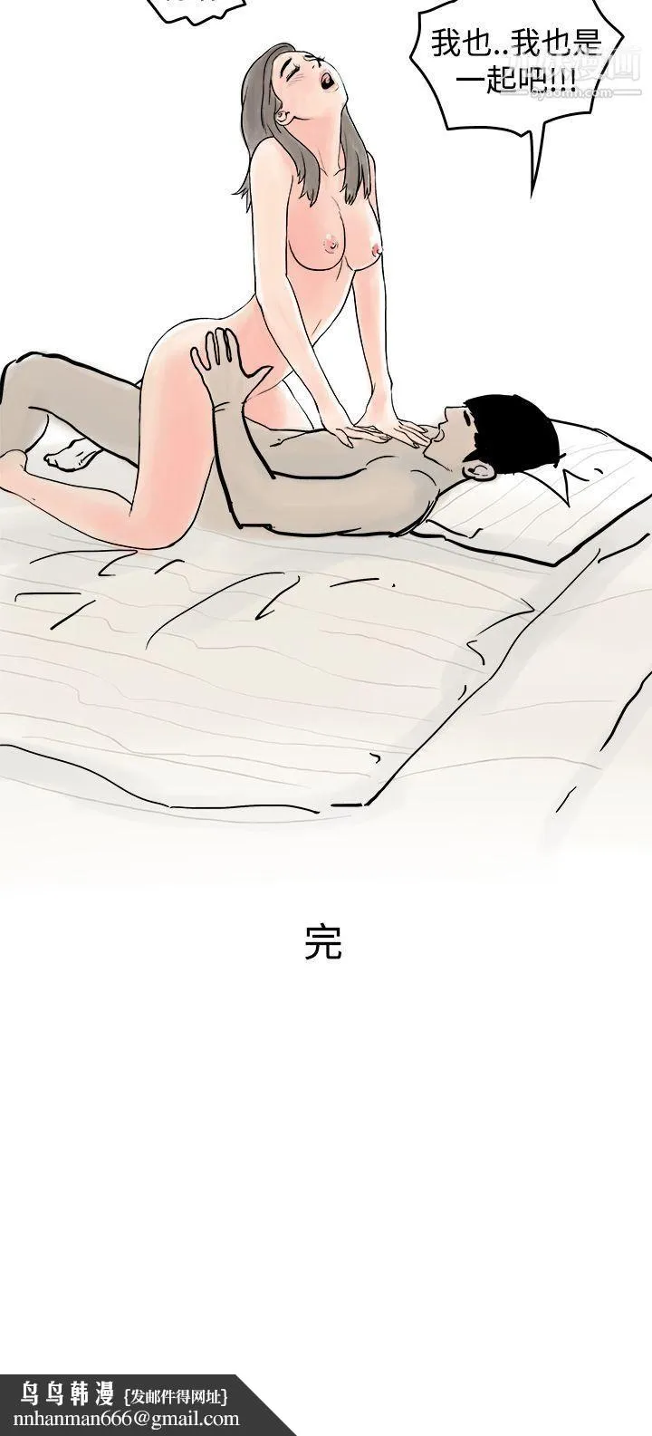 秘密Story第三季 19圣诞礼物[下] 第16页