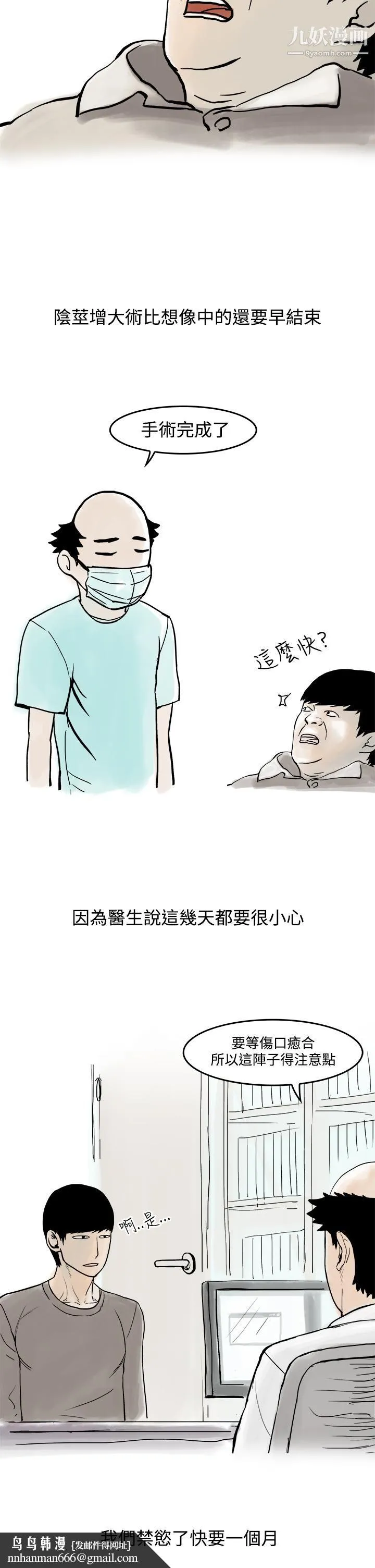 秘密Story第三季 19圣诞礼物[下] 第10页