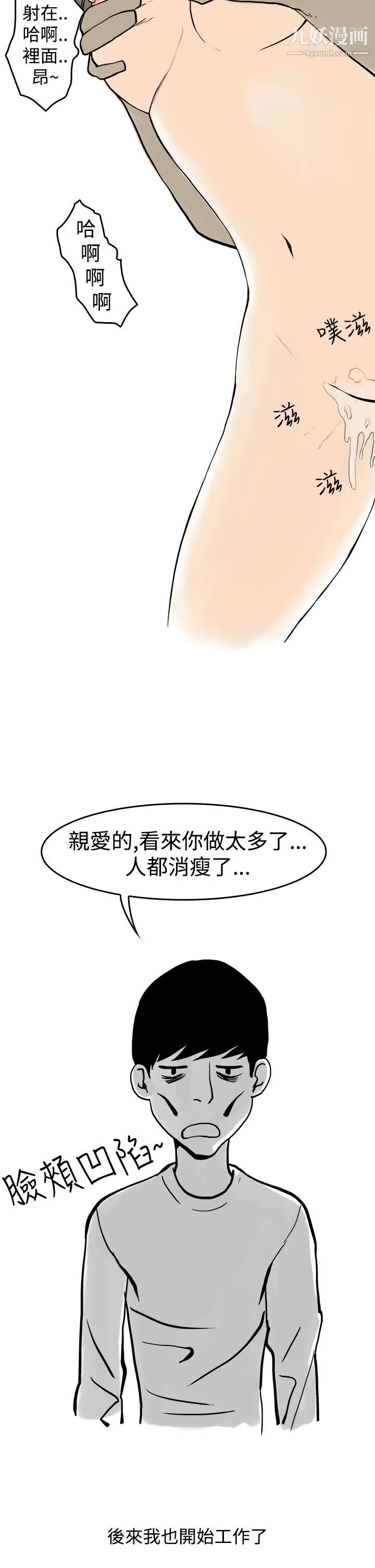 秘密Story第三季 19圣诞礼物[下] 第2页