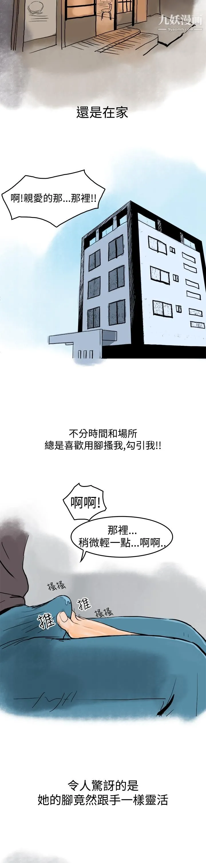 秘密Story第三季 14裸体餐桌[上] 第2页