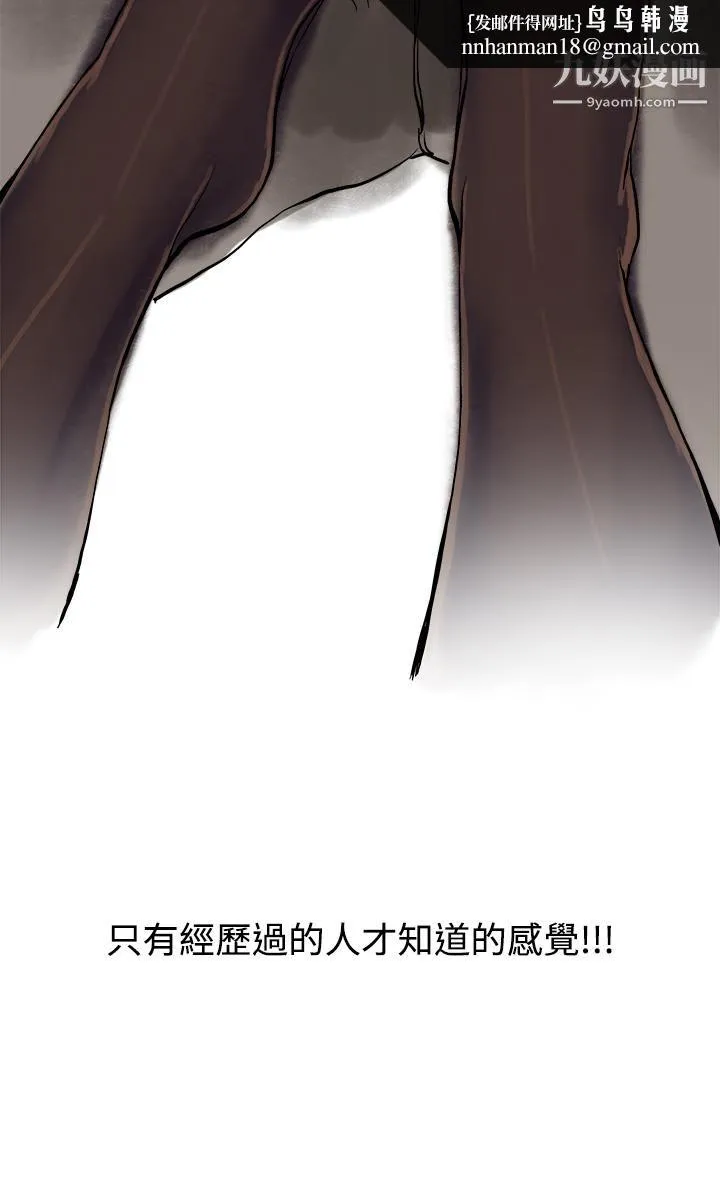 秘密Story第三季 14裸体餐桌[上] 第8页