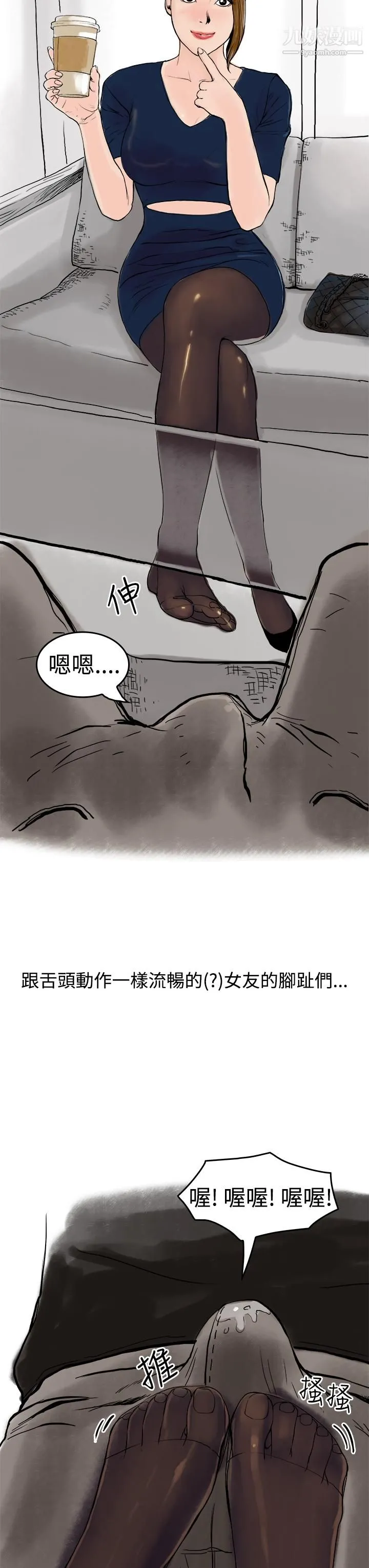 秘密Story第三季 14裸体餐桌[上] 第7页