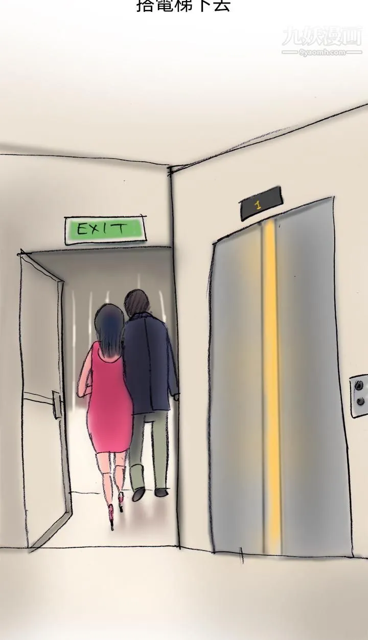 秘密Story第三季 20蚱蜢情侣[上] 第10页
