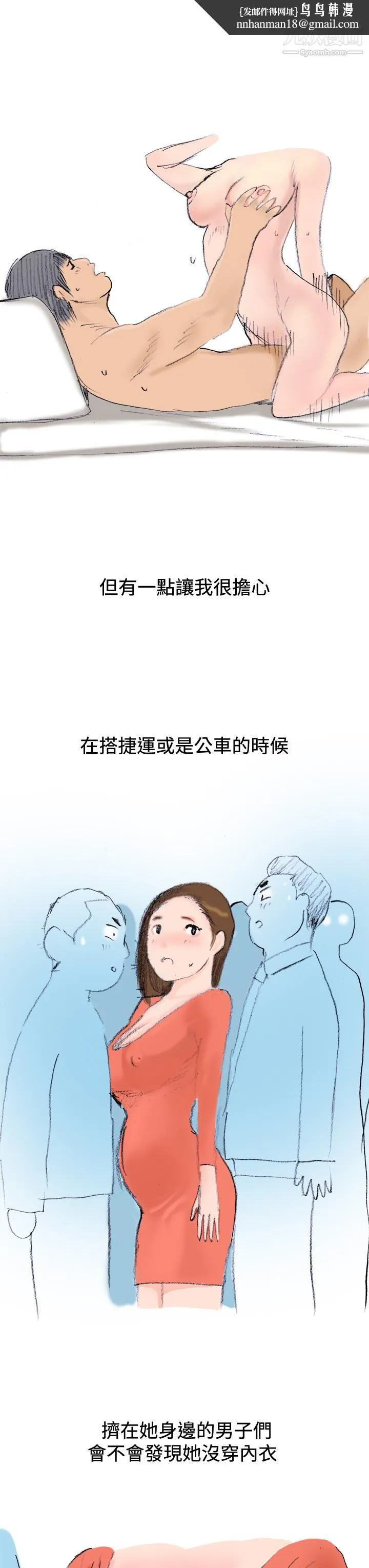 秘密Story第三季 13很free的她[下] 第8页