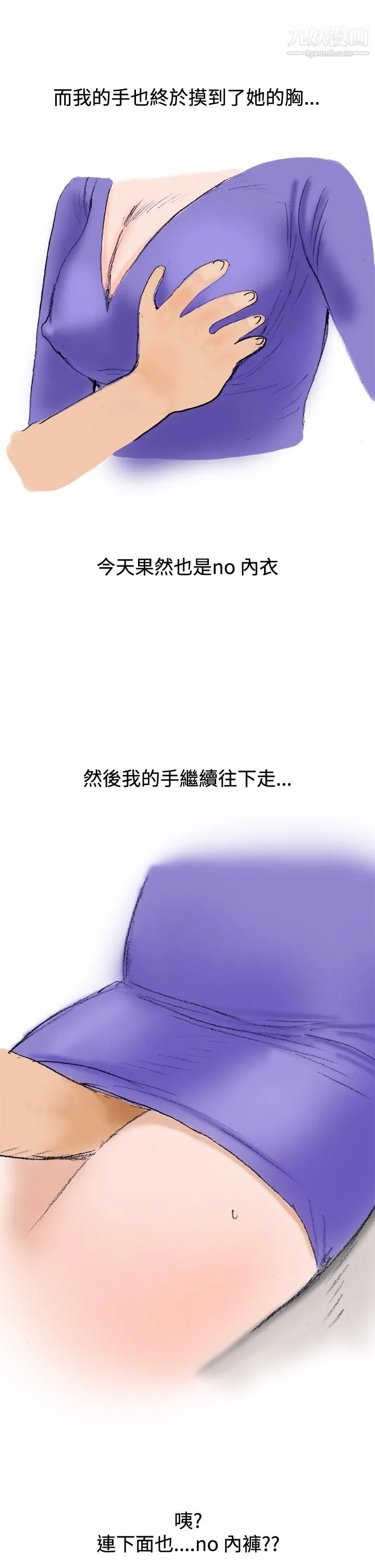 秘密Story第三季 13很free的她[下] 第4页
