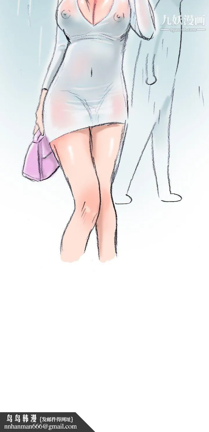 秘密Story第三季 13很free的她[下] 第14页