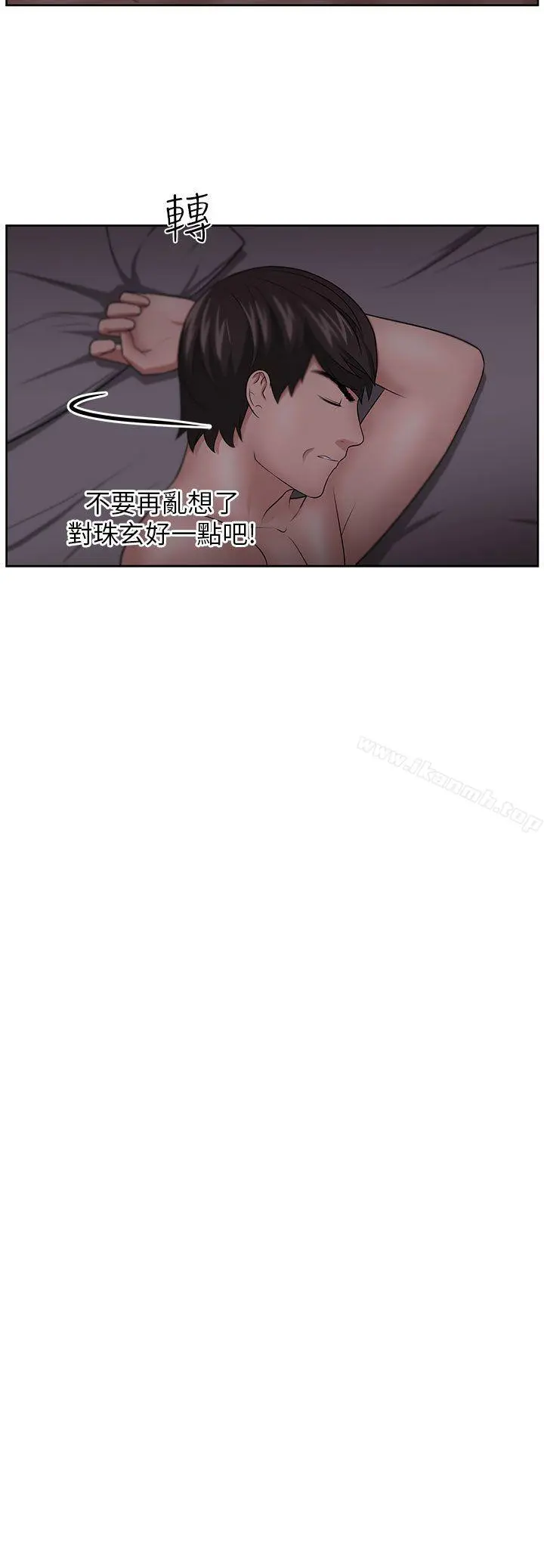 大叔 第11话 第18页
