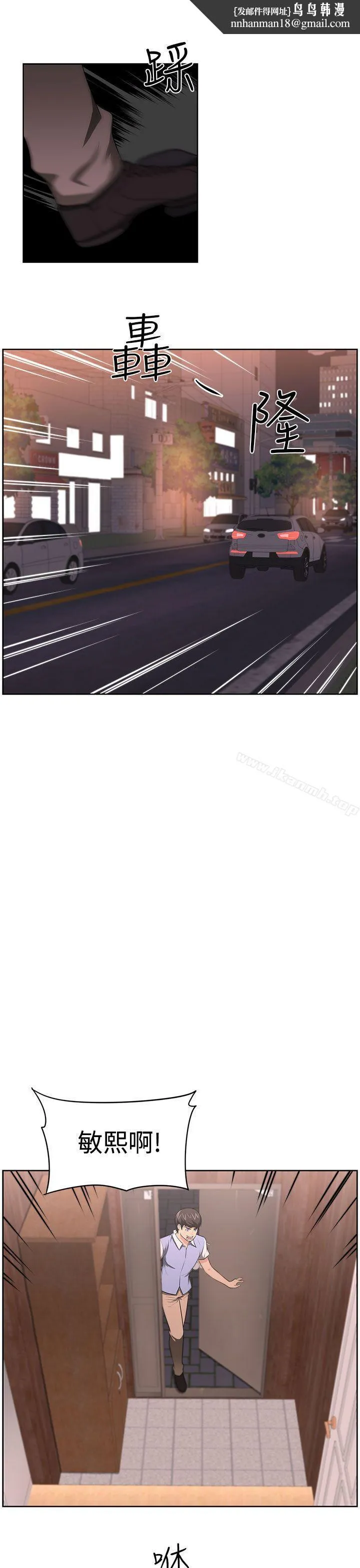 大叔 第11话 第13页