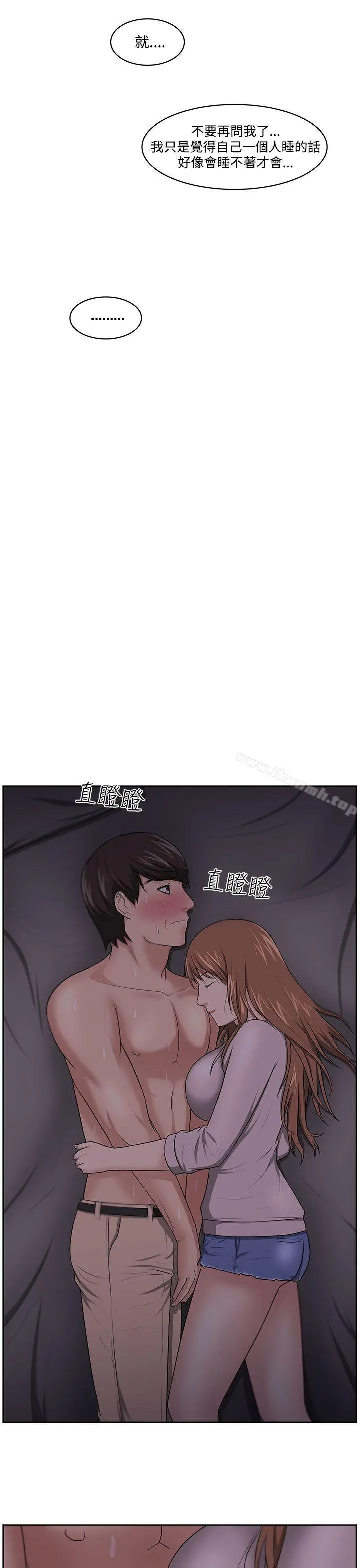 大叔 第11话 第22页