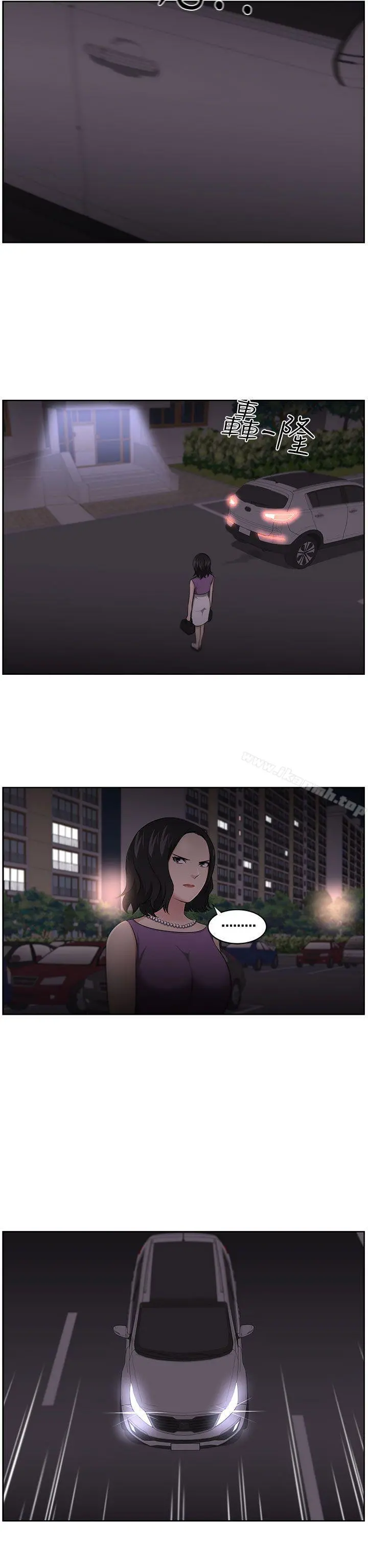大叔 第11话 第11页