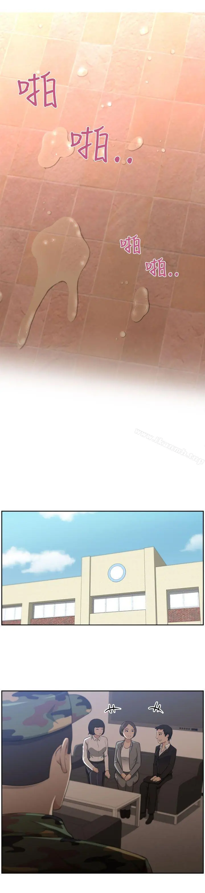 大叔 第4话 第21页